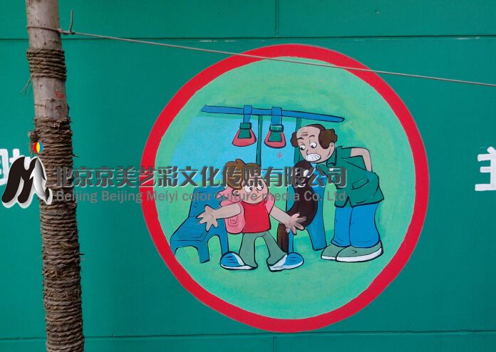 北京台湖镇小墙体彩绘