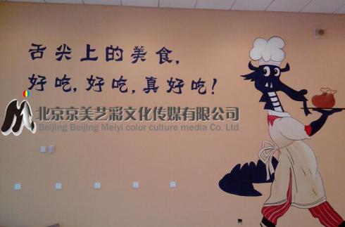北京顺义国际学校墙体彩绘