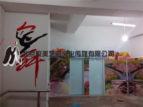 专业课教室彩绘