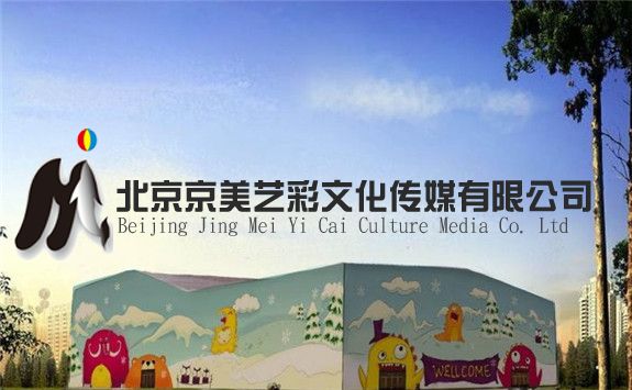 公共场所彩绘