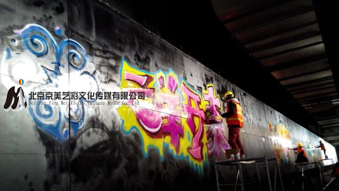 地铁四号线西直门涂鸦
