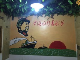 单店 乡村人家餐馆 彩绘